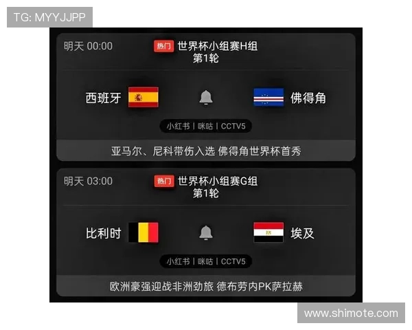 世界杯西班牙对佛得角比赛直播时间、赛程安排及观赛指南 世界杯西班牙对佛得角比赛直播时间、赛程安排及观赛指南
